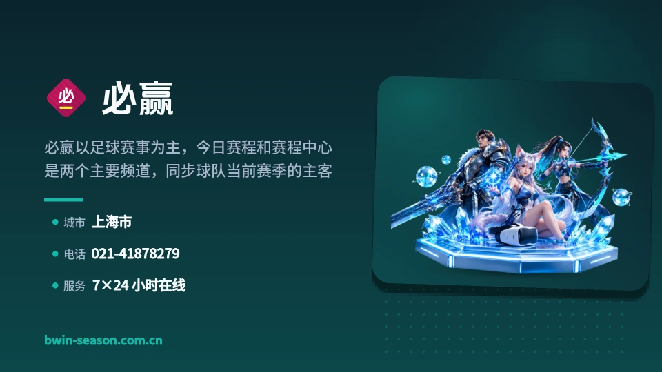 必赢印象